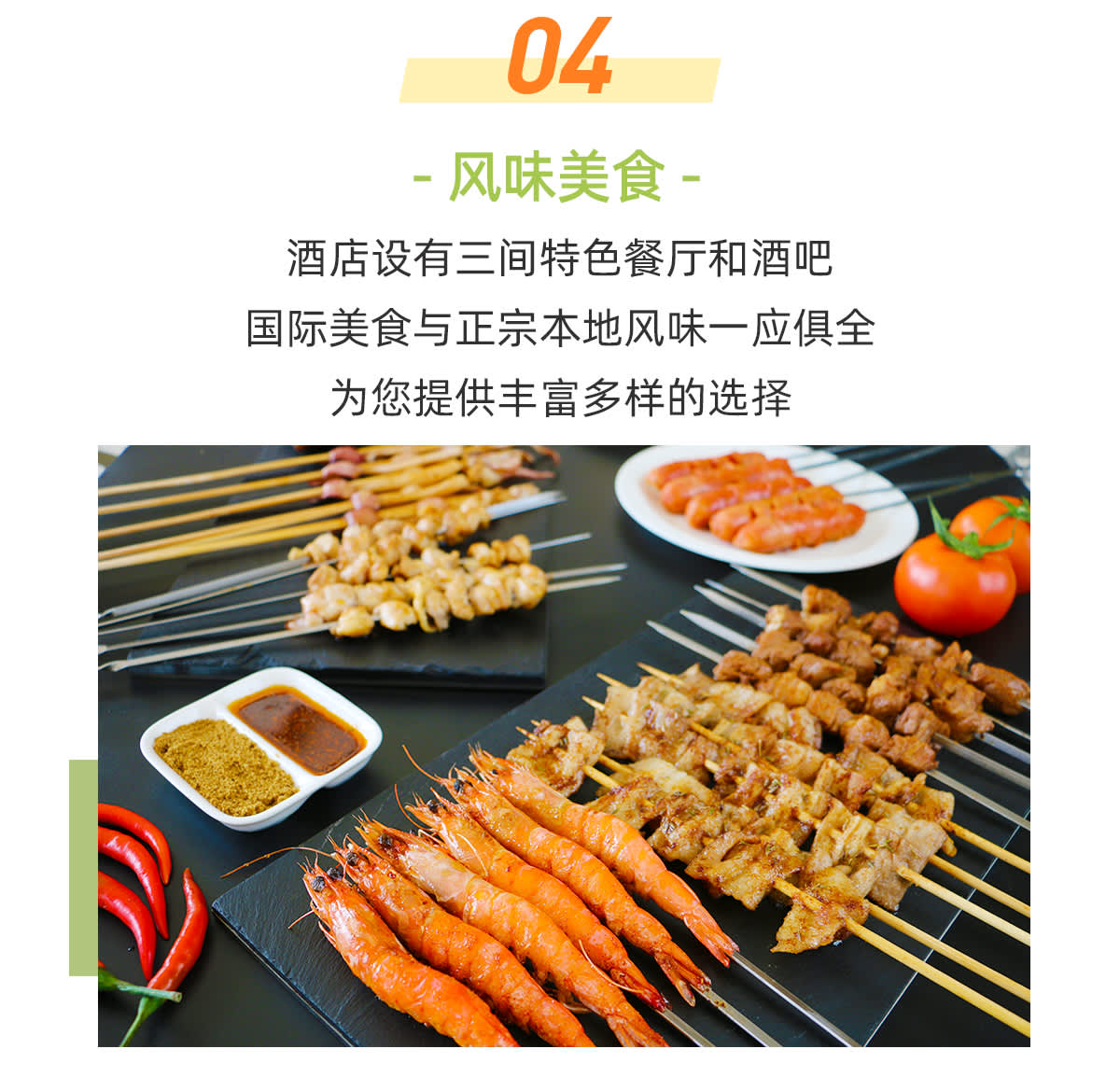 Food at Le Méridien Xiaojingwan